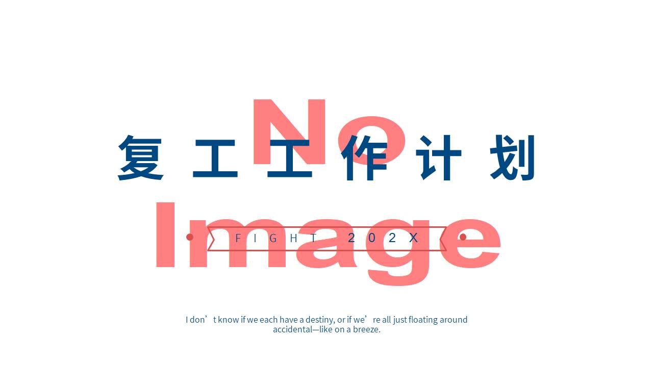 工作总结 (39).pptx